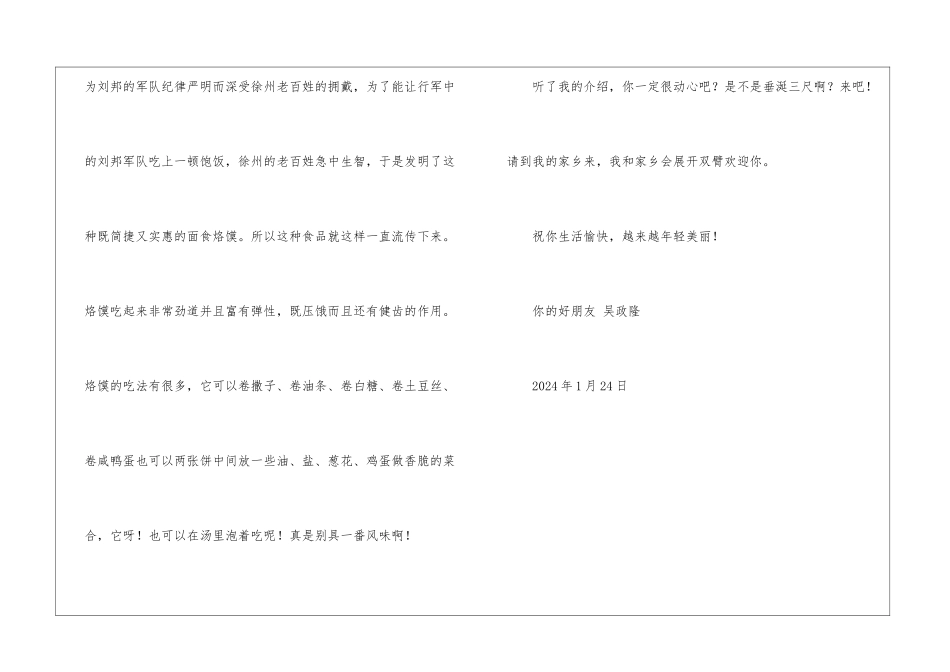 给月亮姐姐的一封信_第2页