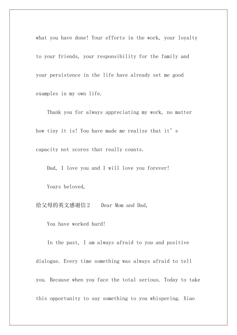 给父母的英文感谢信-_第3页