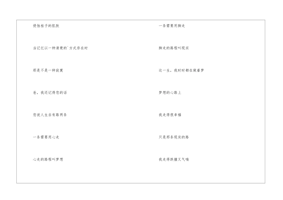 给爸爸打个电话诗歌_第3页