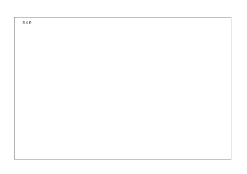 给粗心先生的一封信中文书信_第3页