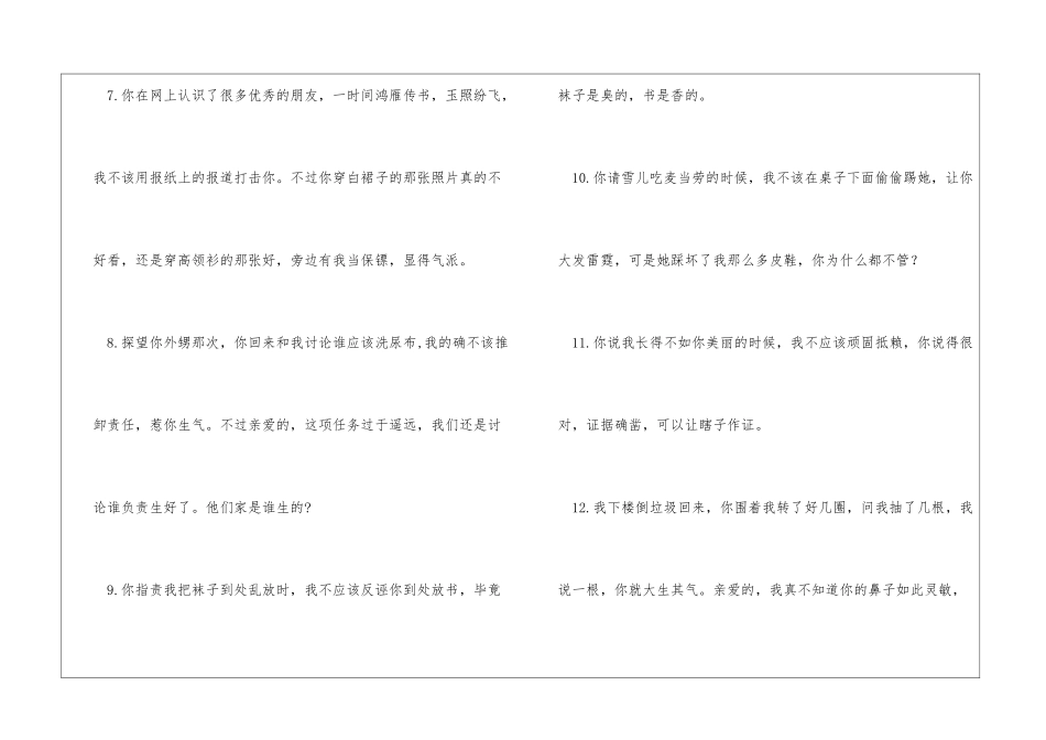 给老婆笑死人的信家庭书信_第3页