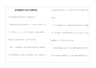 给老婆笑死人的信家庭书信