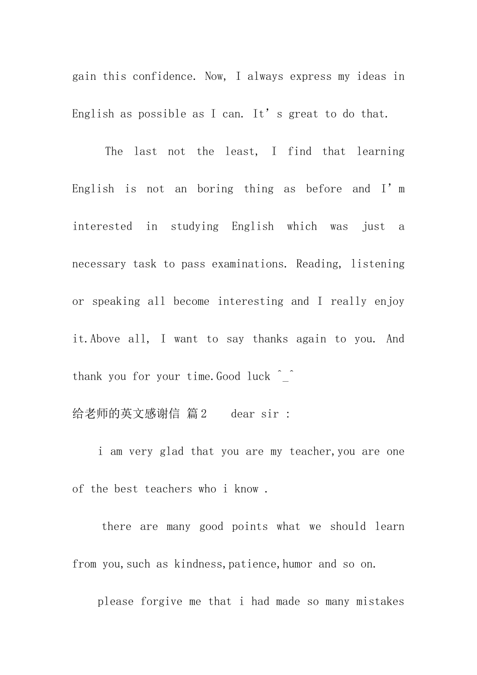 给老师的英文感谢信三篇_第2页