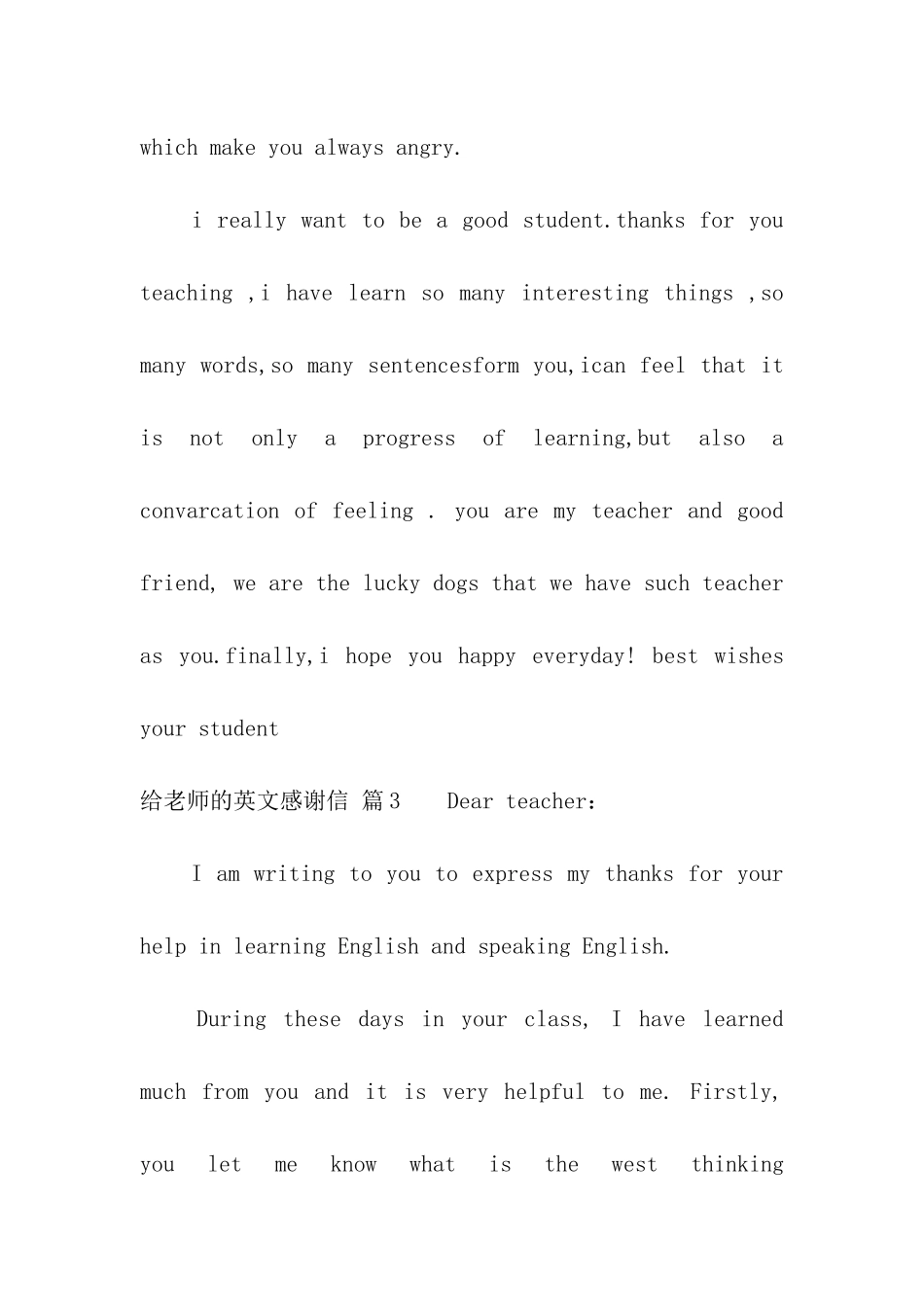 给老师的英文感谢信三篇_第3页