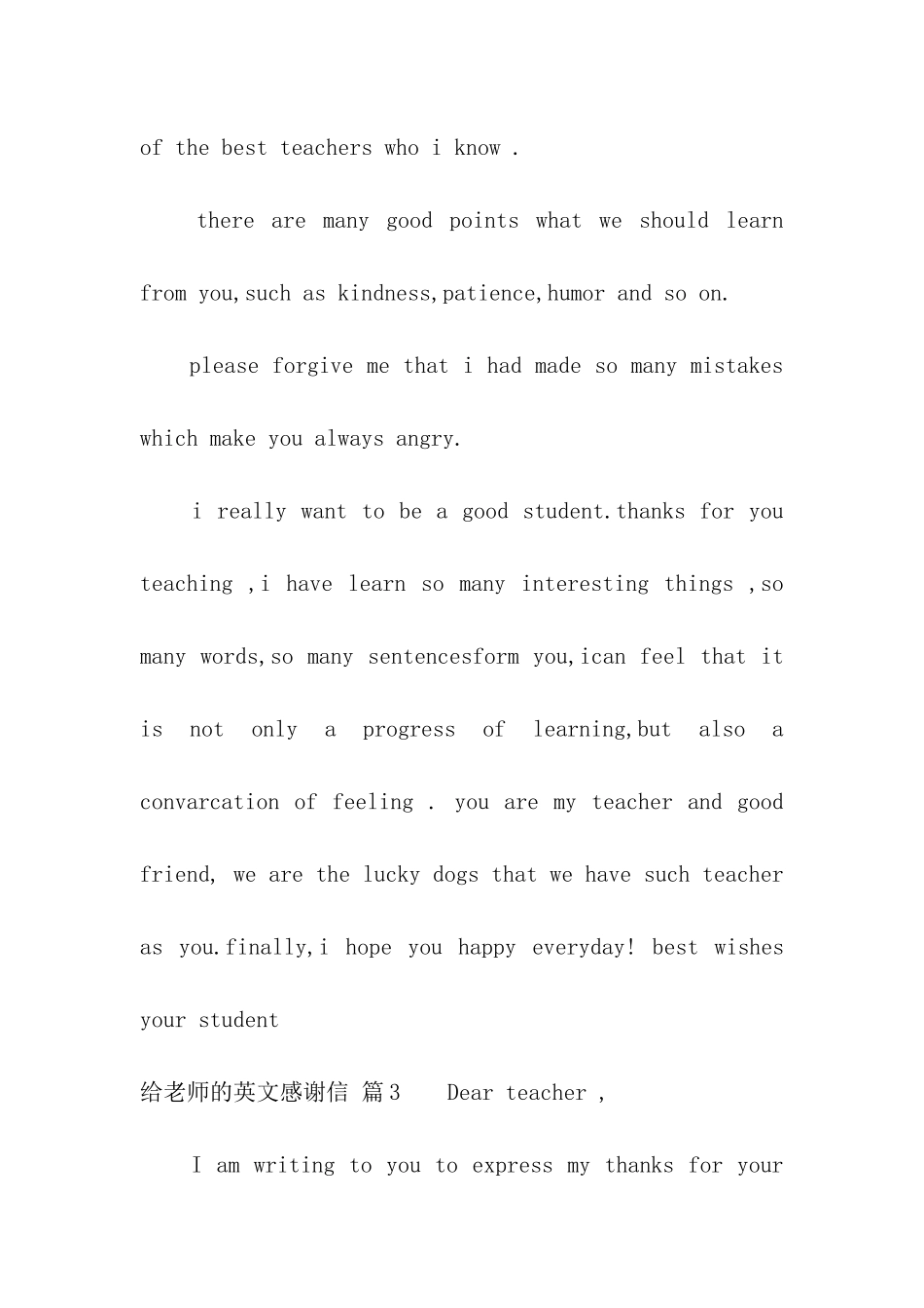 给老师的英文感谢信4篇_第2页