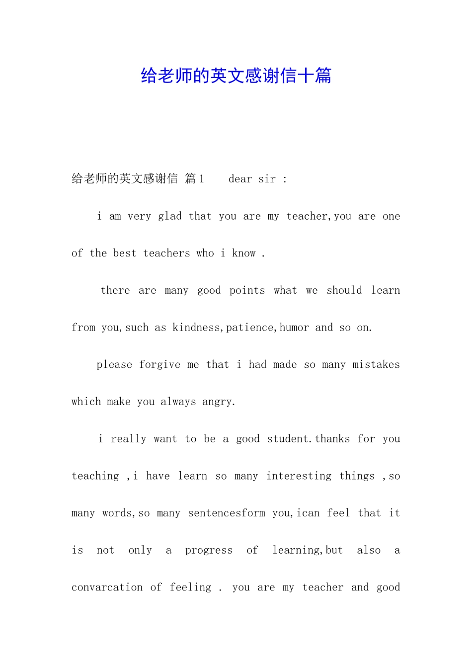 给老师的英文感谢信十篇_第1页