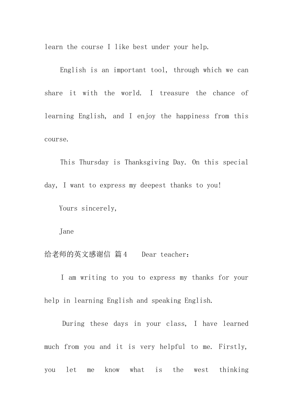 给老师的英文感谢信十篇_第3页