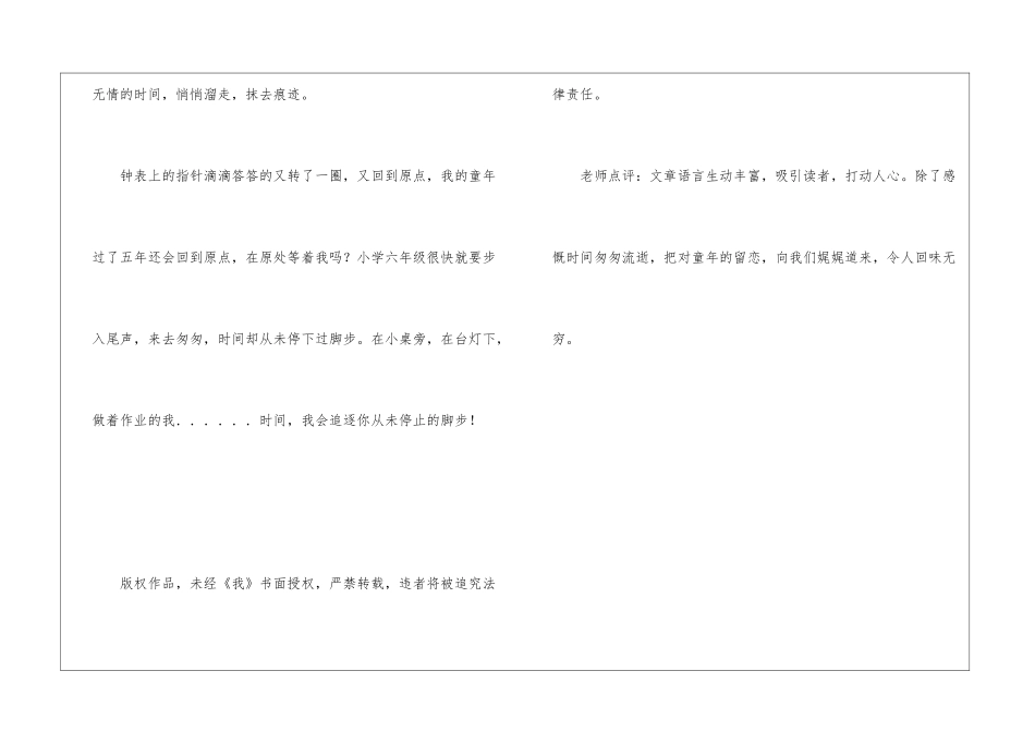 给自己的童年_第2页