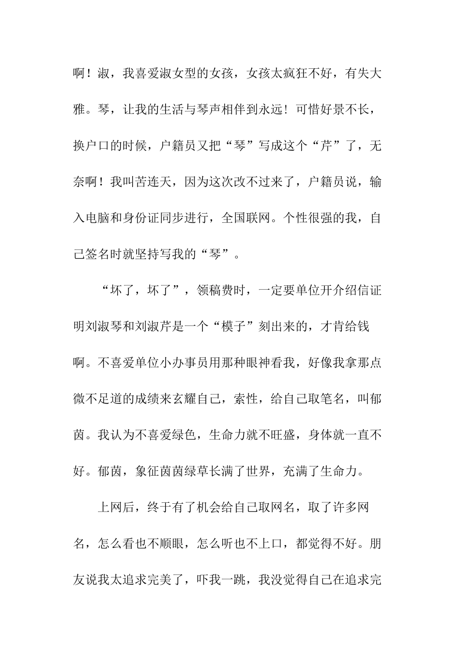 给自己取网名_第2页