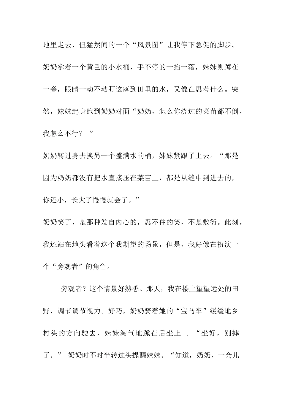 给自己找个答案_第2页