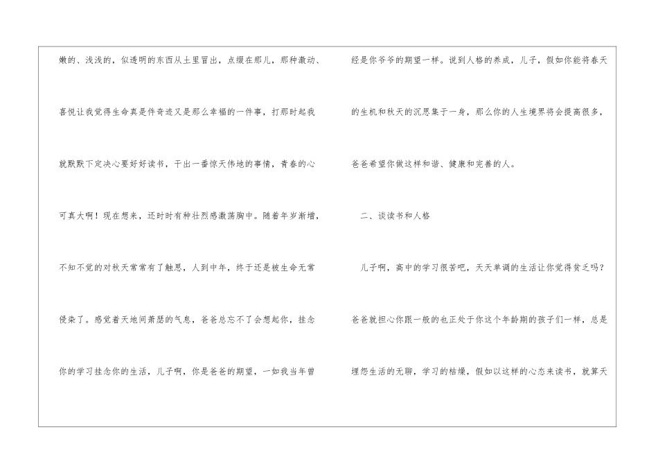 给西西的一封信其他人_第2页