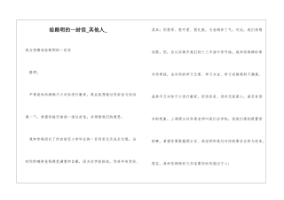 给路明的一封信其他人