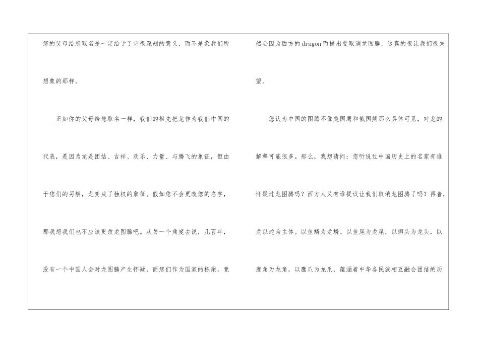 给金力鑫教授的一封信高三36封信_第2页