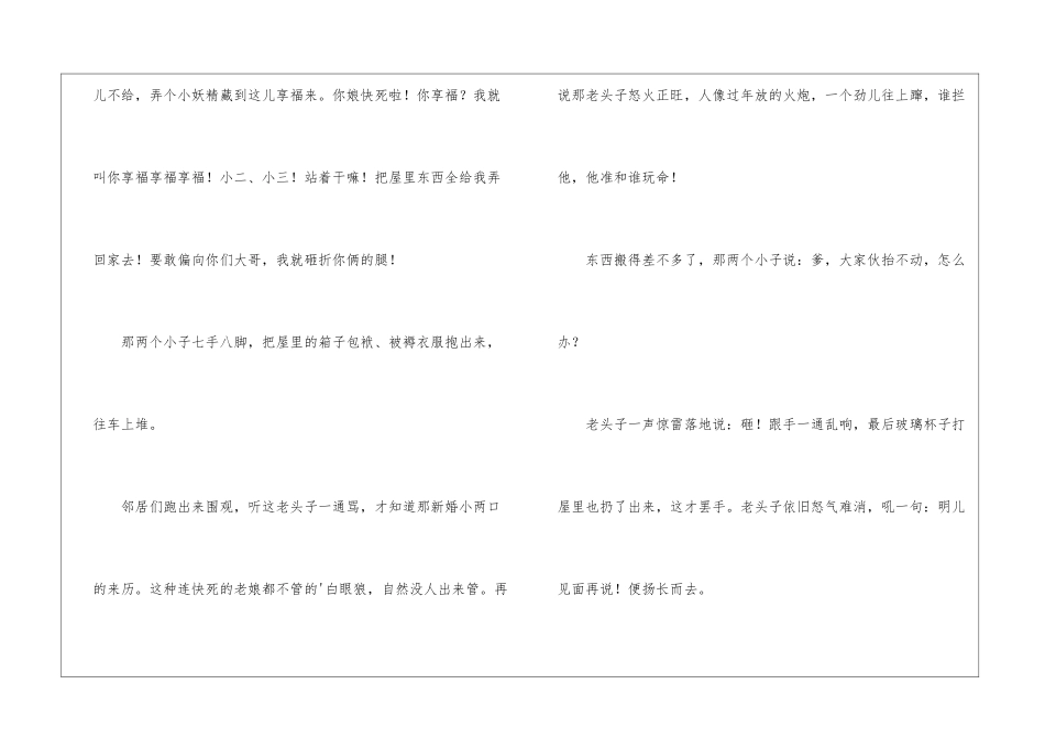 绝盗阅读答案_第3页