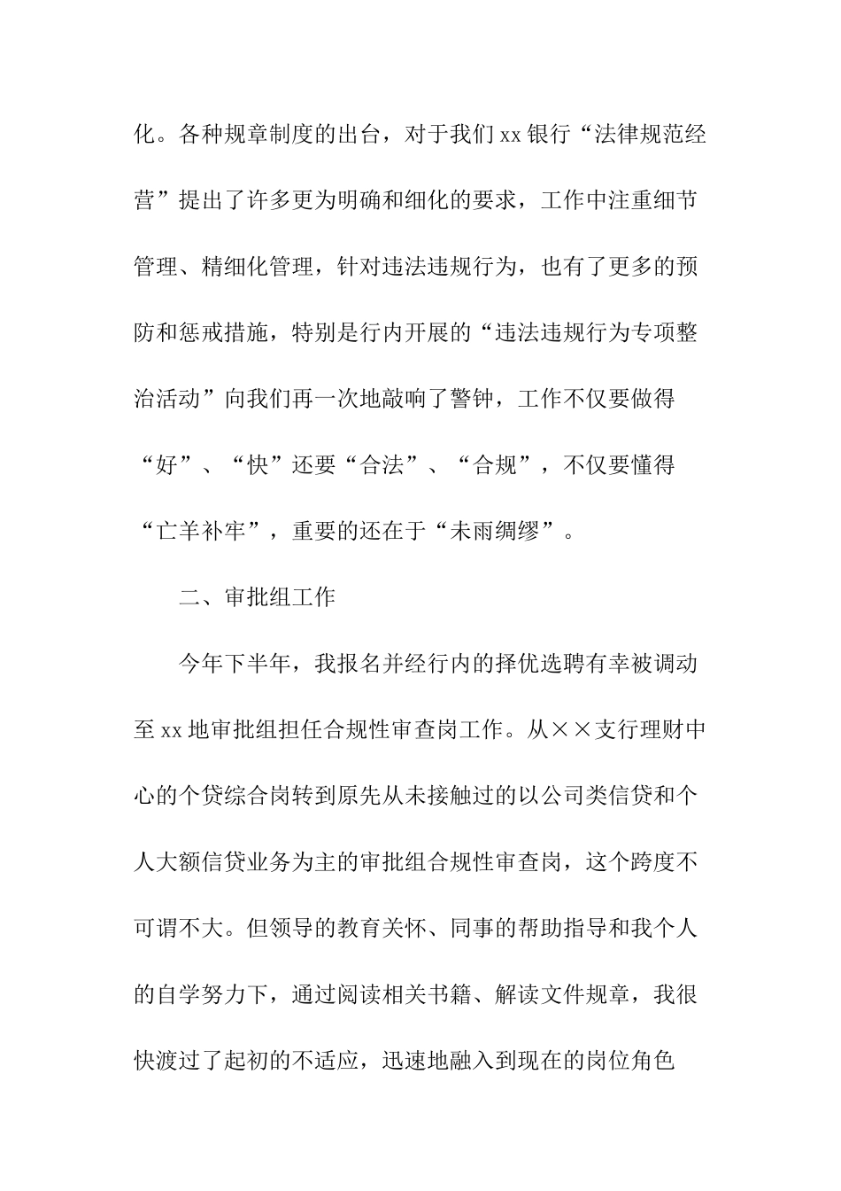 统计员年终个人工作总结_第2页