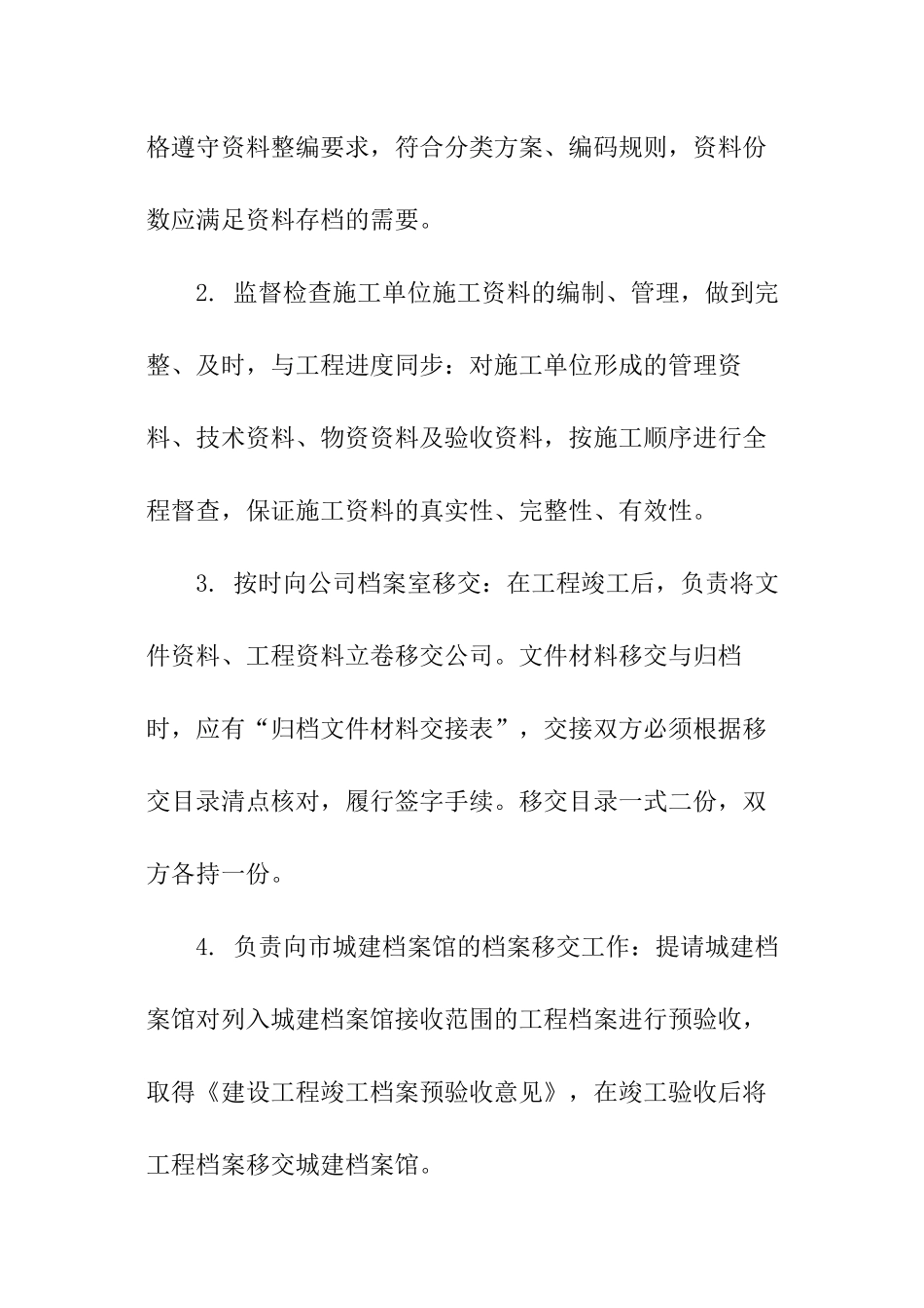 统计资料员年度工作报告参考_第3页
