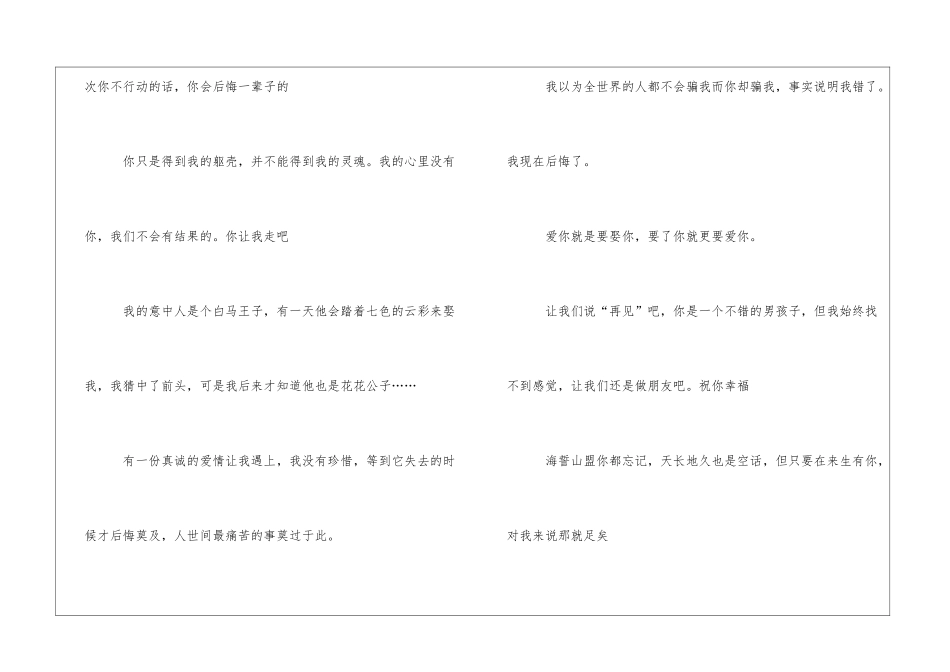 继续吧650字其他人_第2页