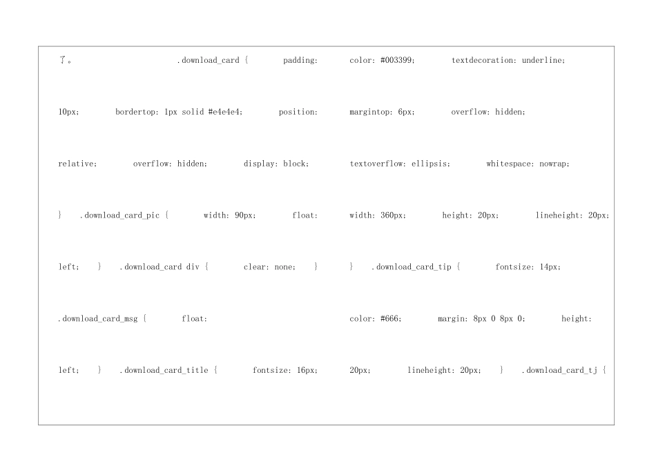 维生素C的故事朗读-维生素C的故事课文原文-_第3页