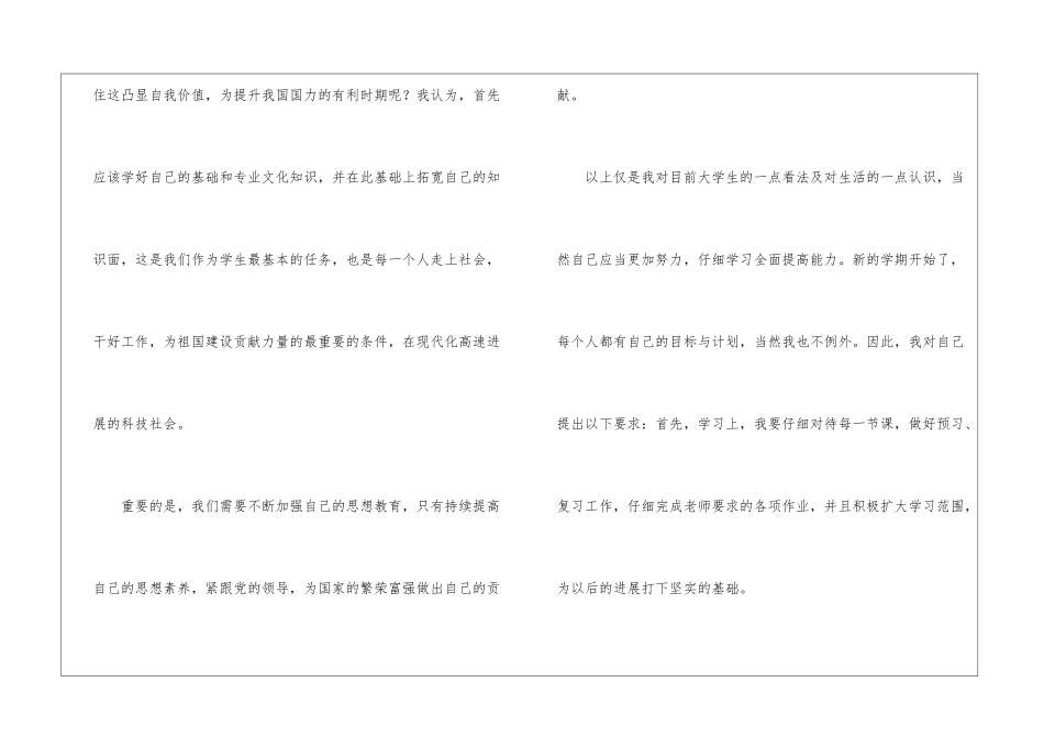 综合学科教研组学期工作总结_第2页