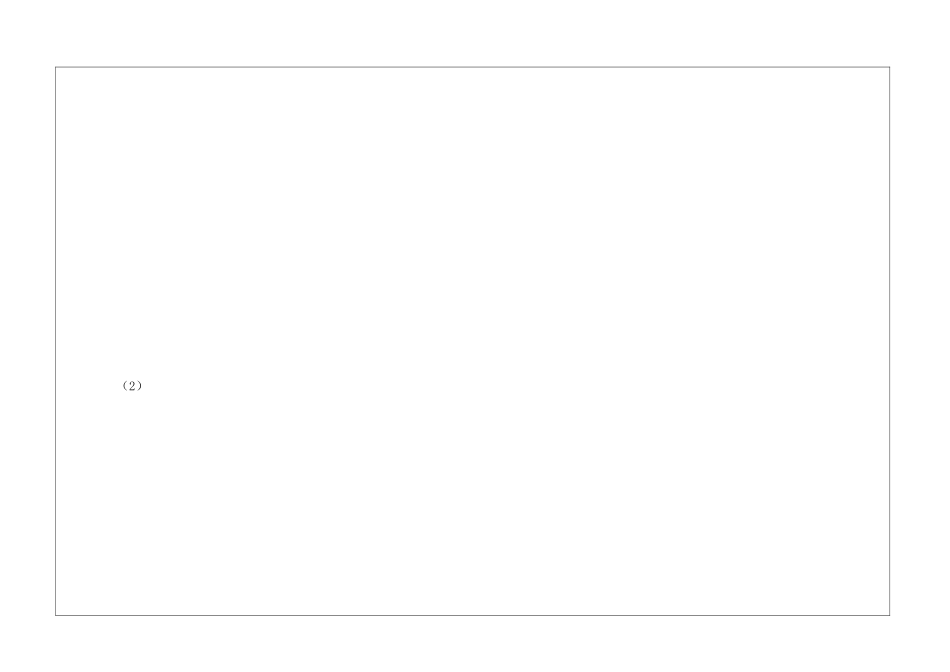综合性学习《走上辩论台》导学案2-_第3页
