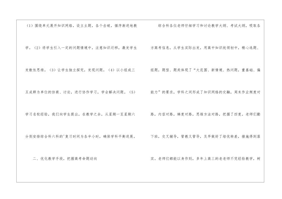 综合科组长个人工作总结_第2页