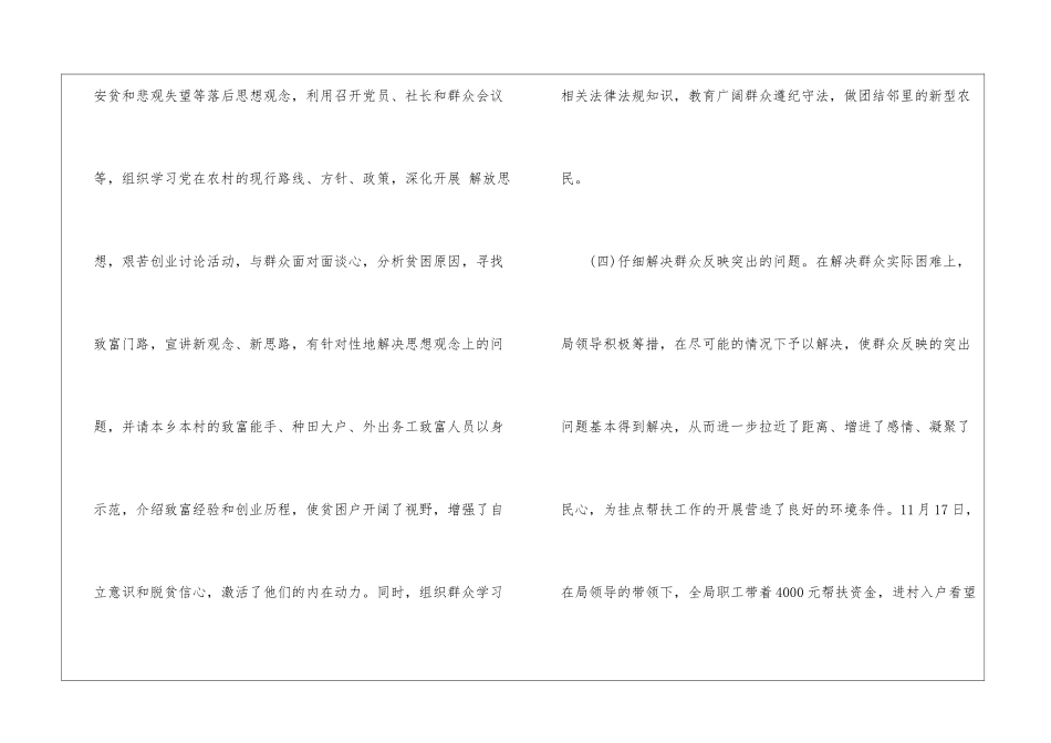 综治成员单位工作总结_第3页