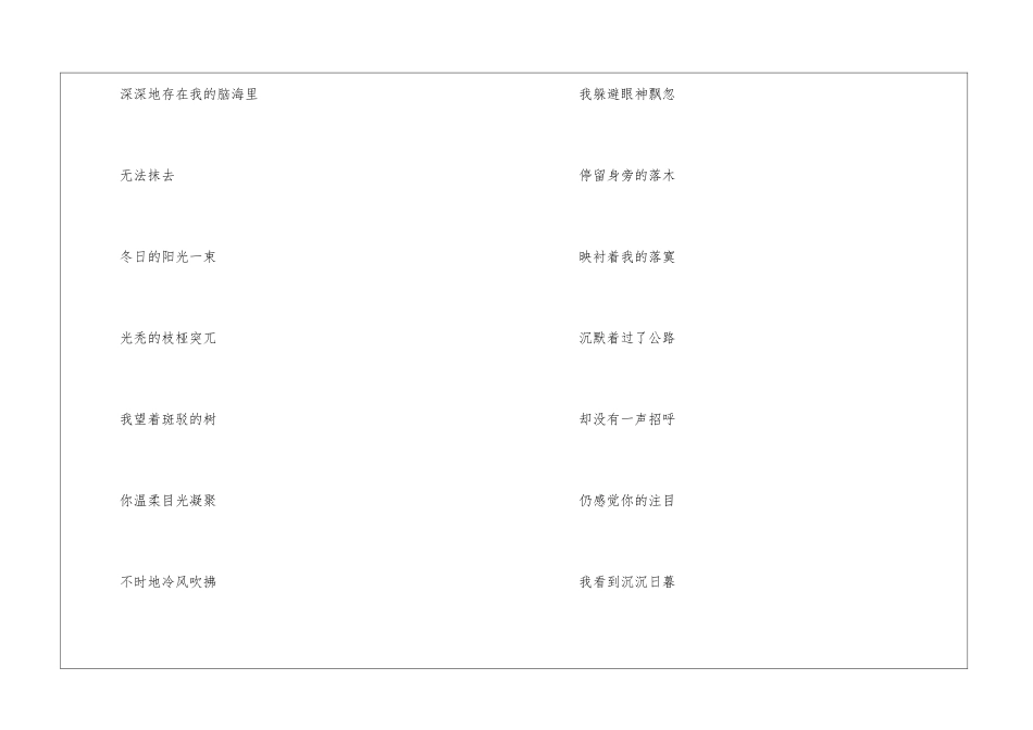 绽放初中作文_第3页
