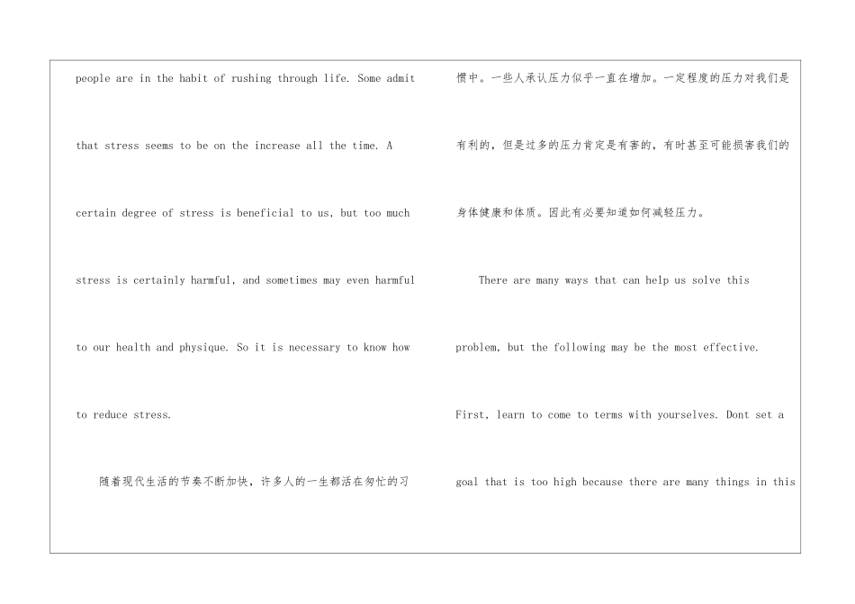 缓解压力的英语作文-高二英语作文_第2页