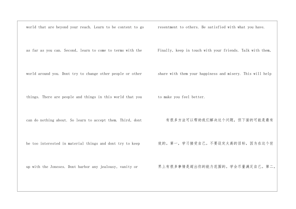 缓解压力的英语作文-高二英语作文_第3页