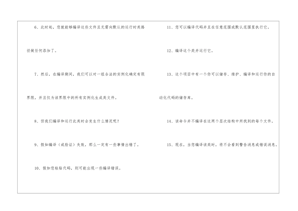 编译的造句-小学语文基础知识总结-小学语文基础知识大全_第2页