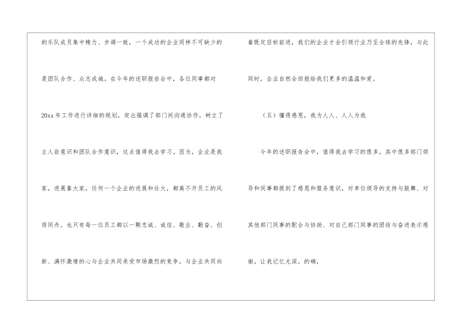 编辑岗位的工作总结-编辑工作总结_第3页