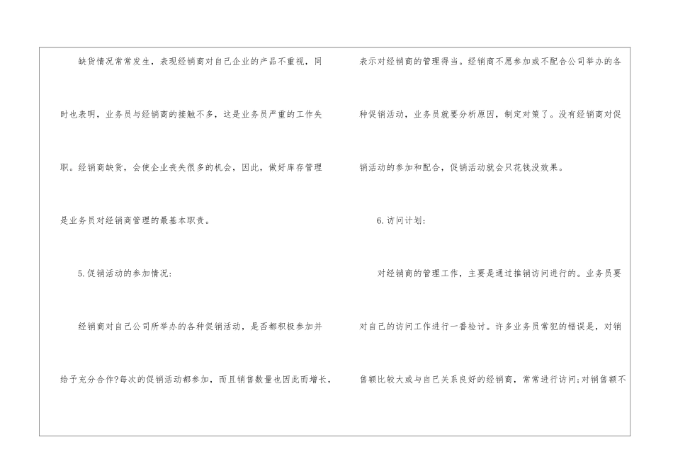 编辑工作总结4篇_第3页