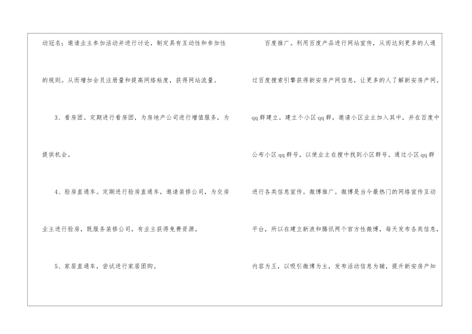 编辑工作计划4篇_第2页