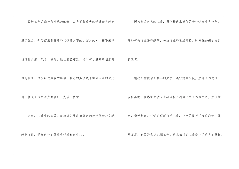 编辑年度工作总结集合5篇_第3页