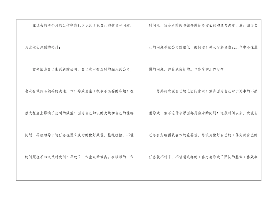 编辑年度工作总结3篇_第3页