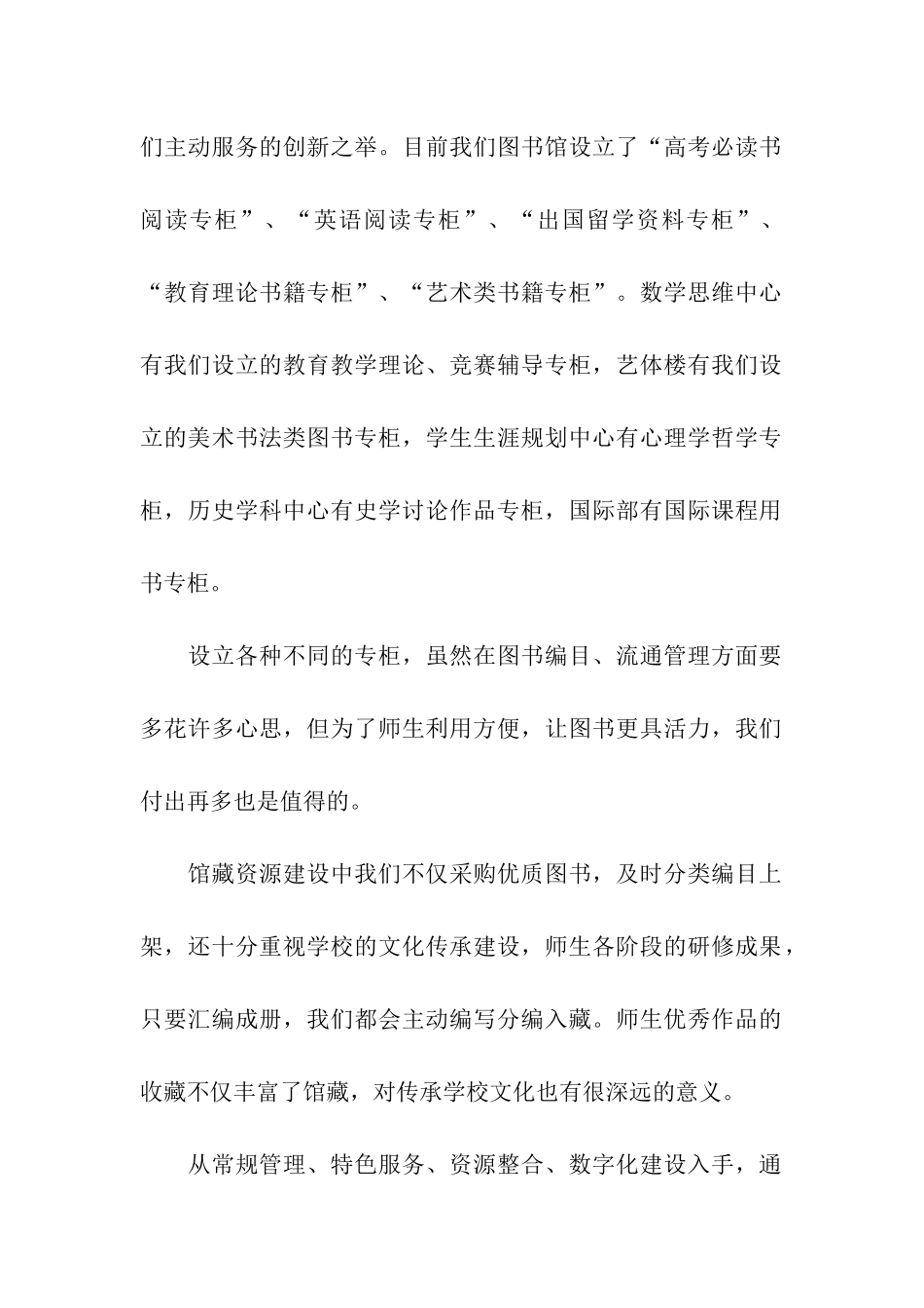 编辑年终工作总结三篇_第2页