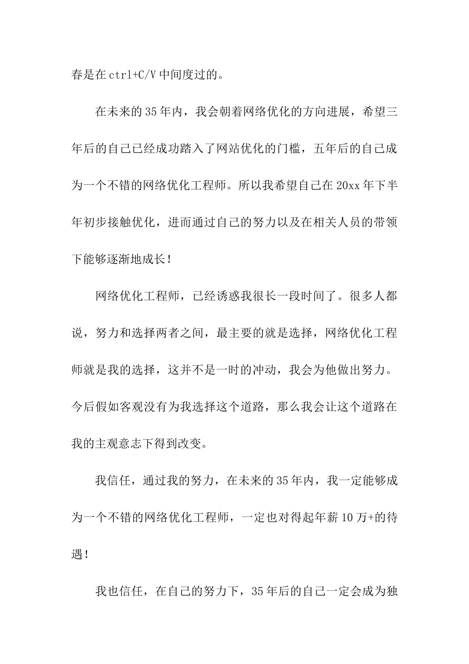 编辑年终总结_第3页