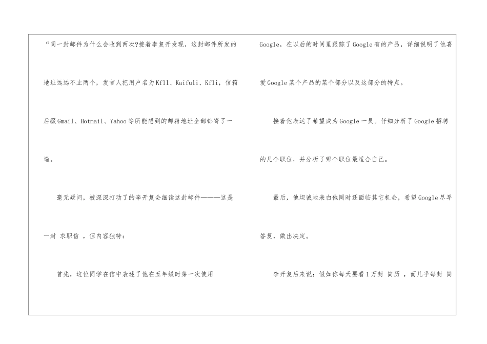 编辑求职信4篇_第2页