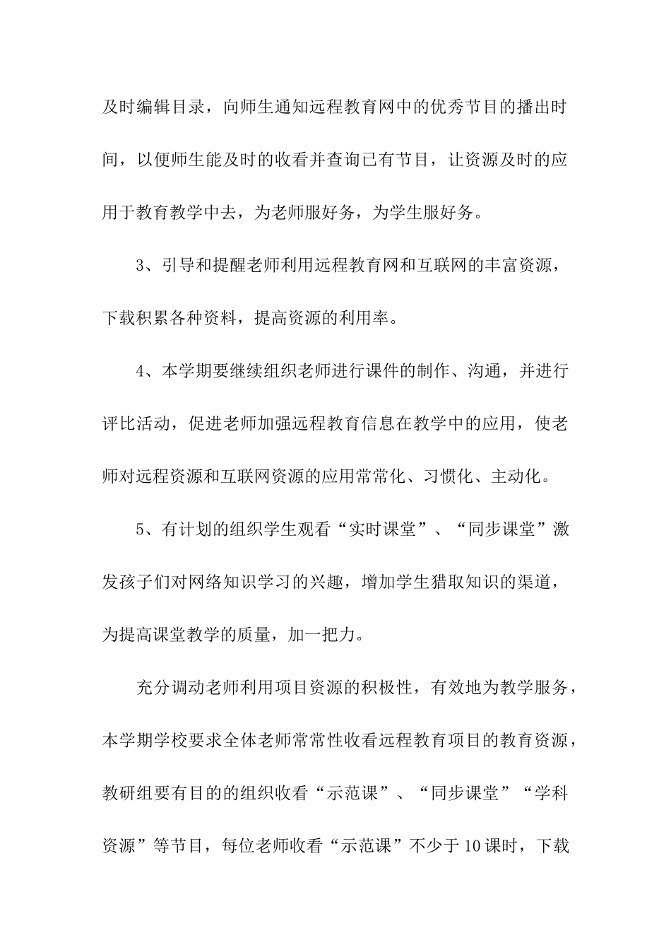 编辑职称专业技术工作总结_第3页