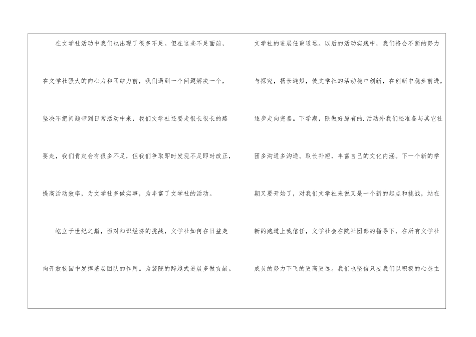 编辑部工作总结_第3页