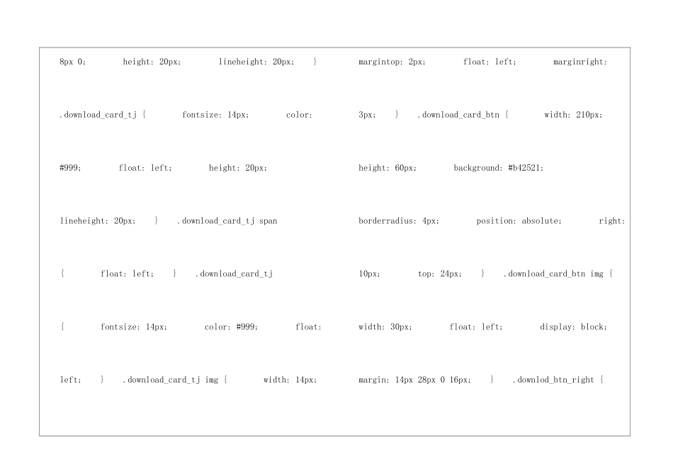 网上呼救朗读-网上呼救课文原文-_第3页