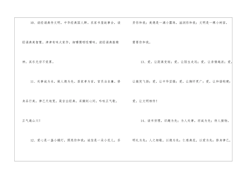 网上签名寄语活动_第3页