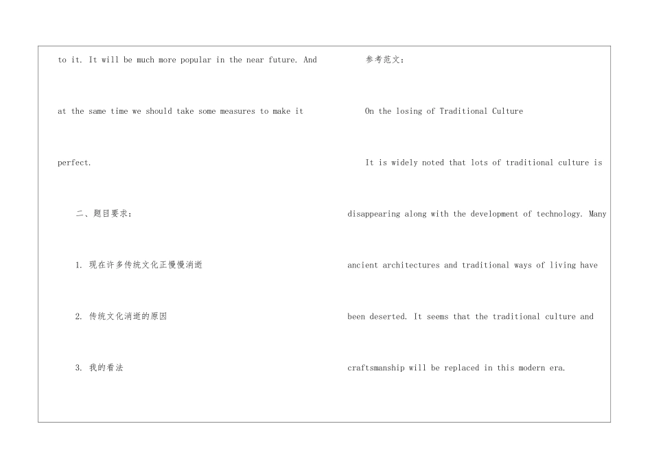 网上购物的利弊和传统文化的消失英语作文-作文1750字-民俗作文_第3页