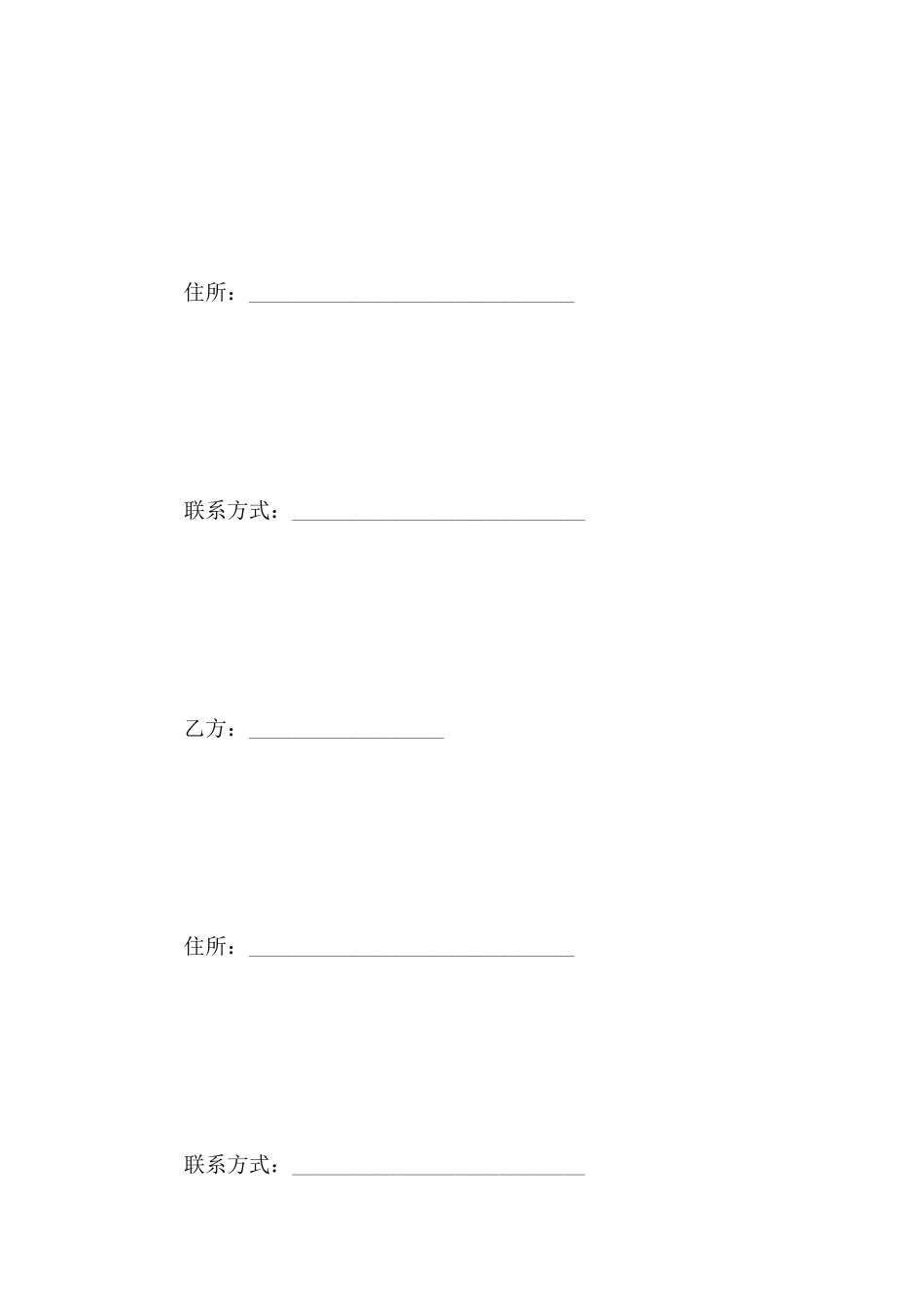 网吧转让合同模板_第3页
