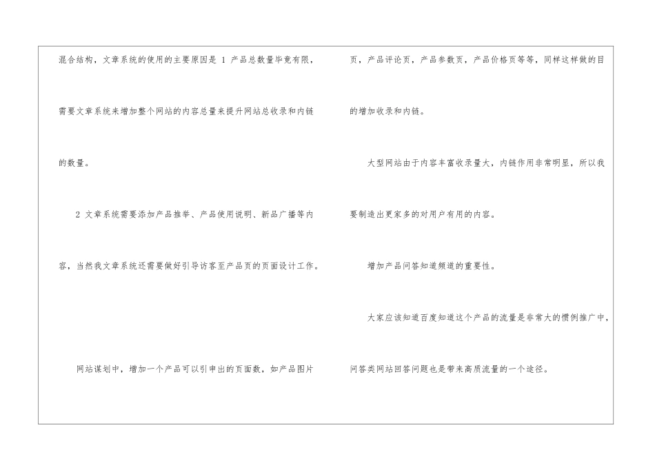 网店个人总结个人个人工作总结_第2页