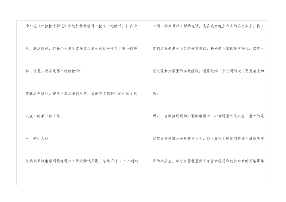 网站编辑实习内容_第2页