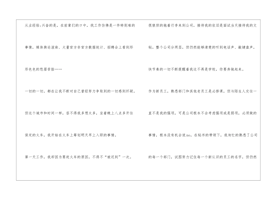 网站编辑实习内容_第3页