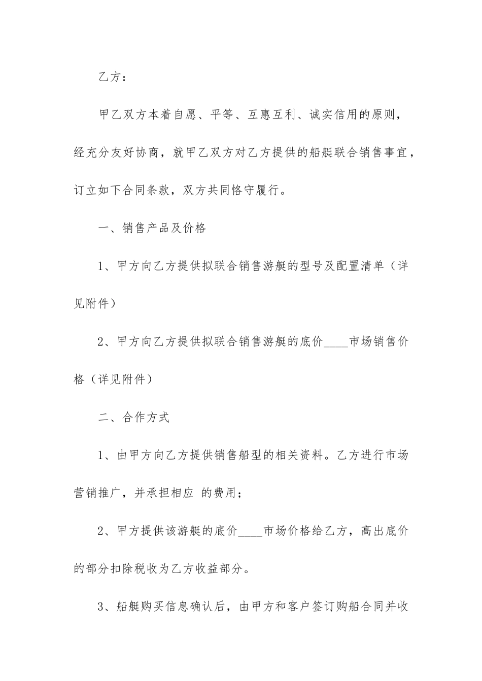 网签买卖合同12篇-买卖合同和网签合同_第3页