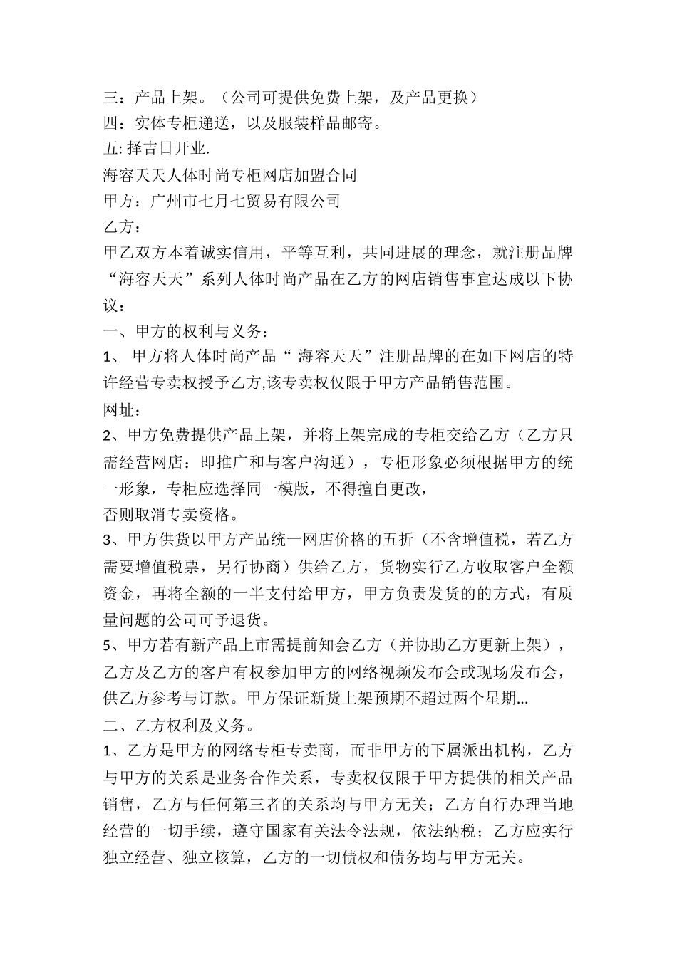 网络代理协议_第2页