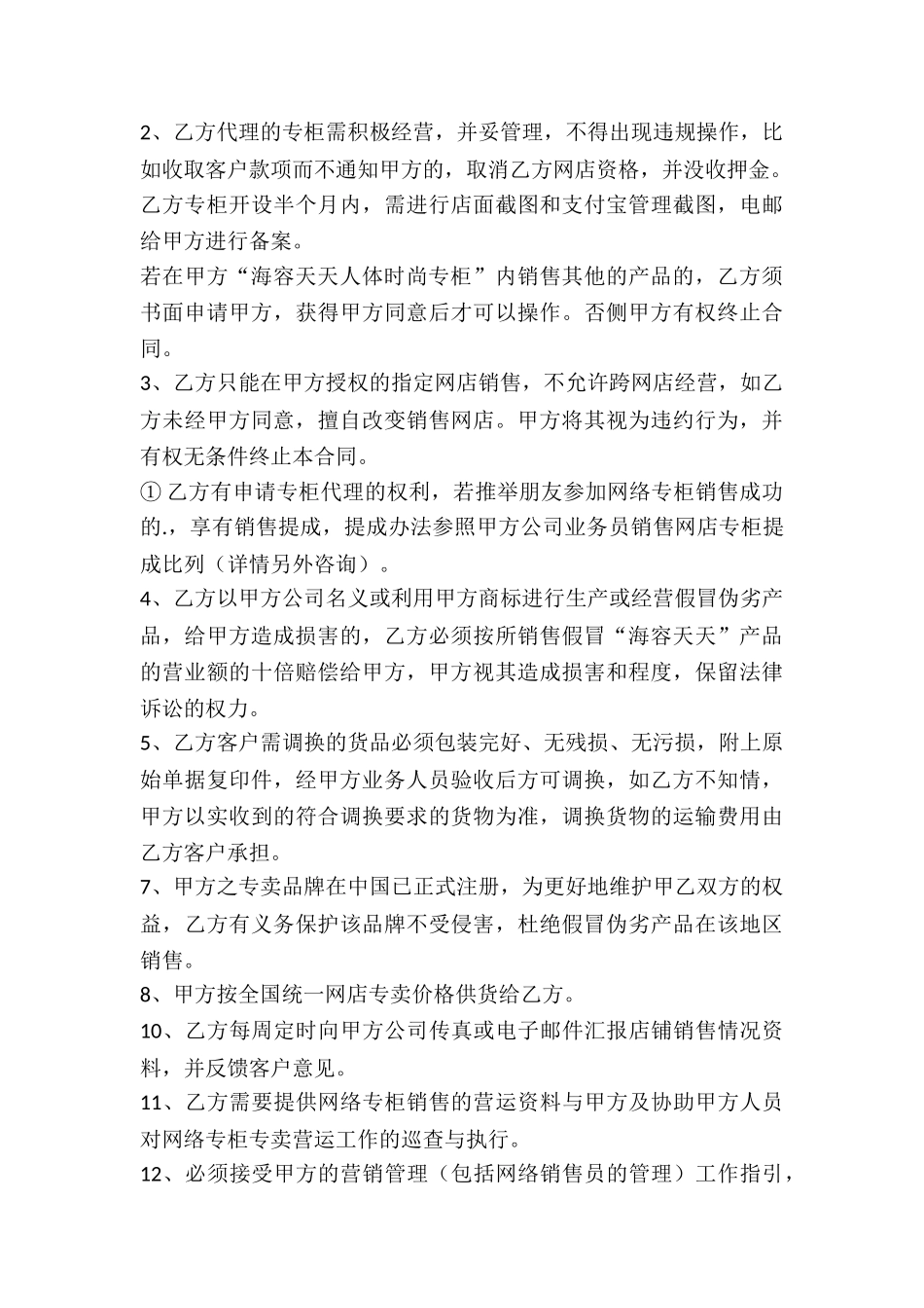 网络代理协议_第3页